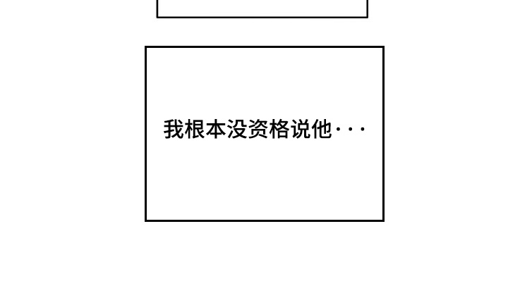 暗礁秘语第22话图