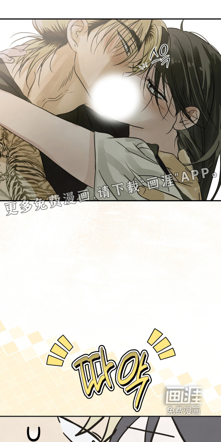 暗礁秘语第23话图