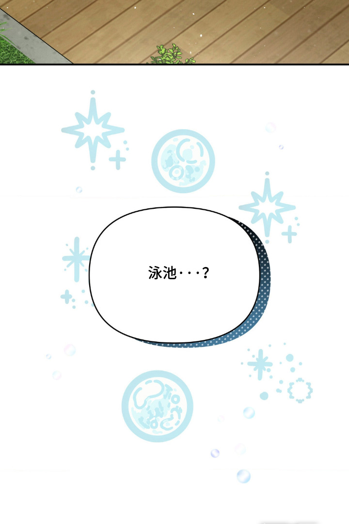 暗礁秘语第23话图