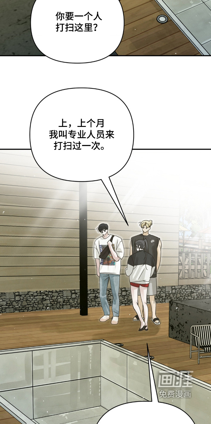 暗礁秘语第24话图