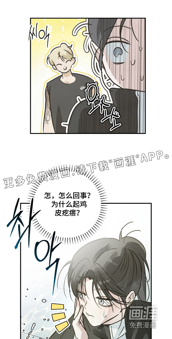 暗礁秘语第25话图