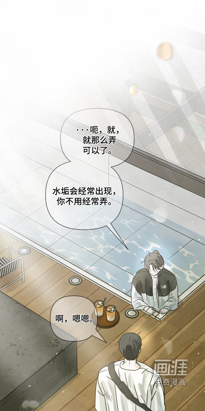 暗礁秘语第26话图