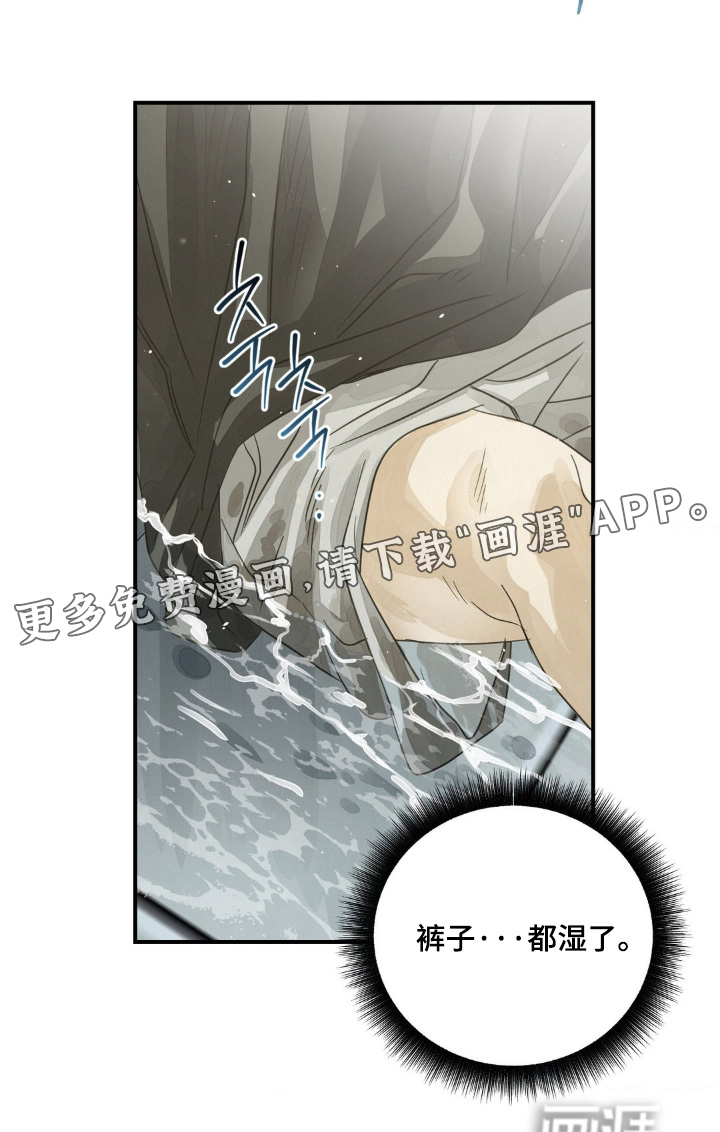 暗礁秘语第27话图