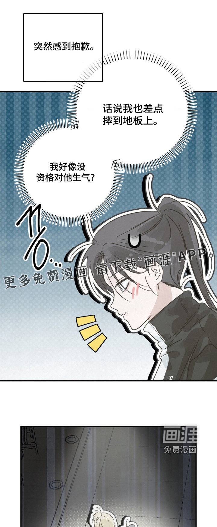 暗礁秘语第27话图