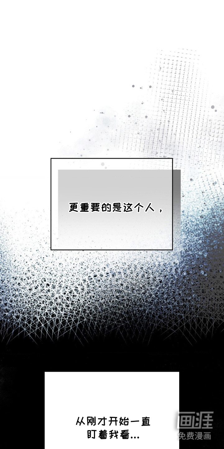 暗礁秘语第3话图