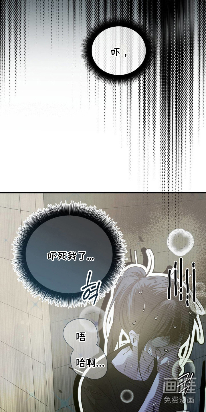暗礁秘语第4话图