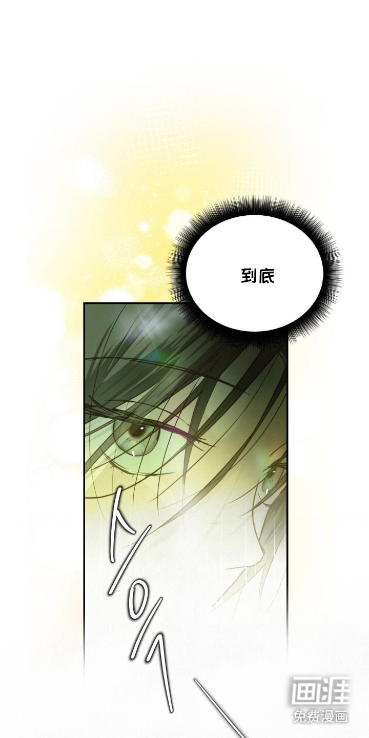 暗礁秘语第5话图