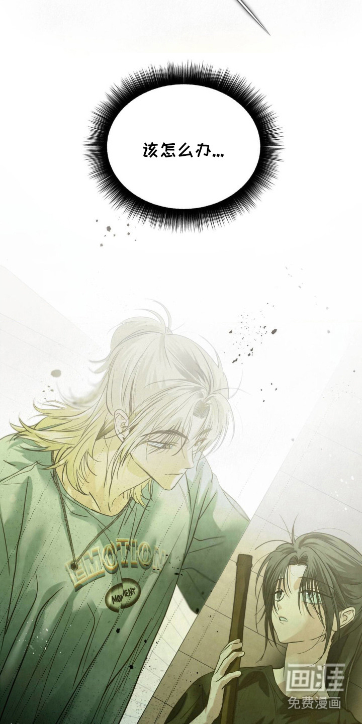 暗礁秘语第5话图