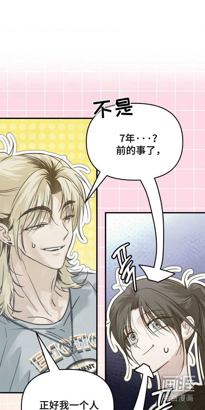 暗礁秘语第6话图