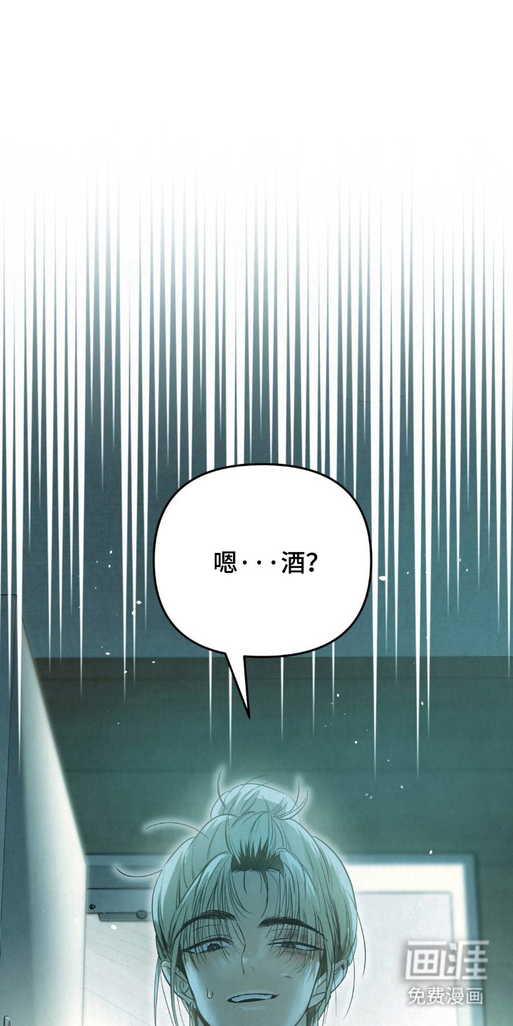 暗礁秘语第7话图