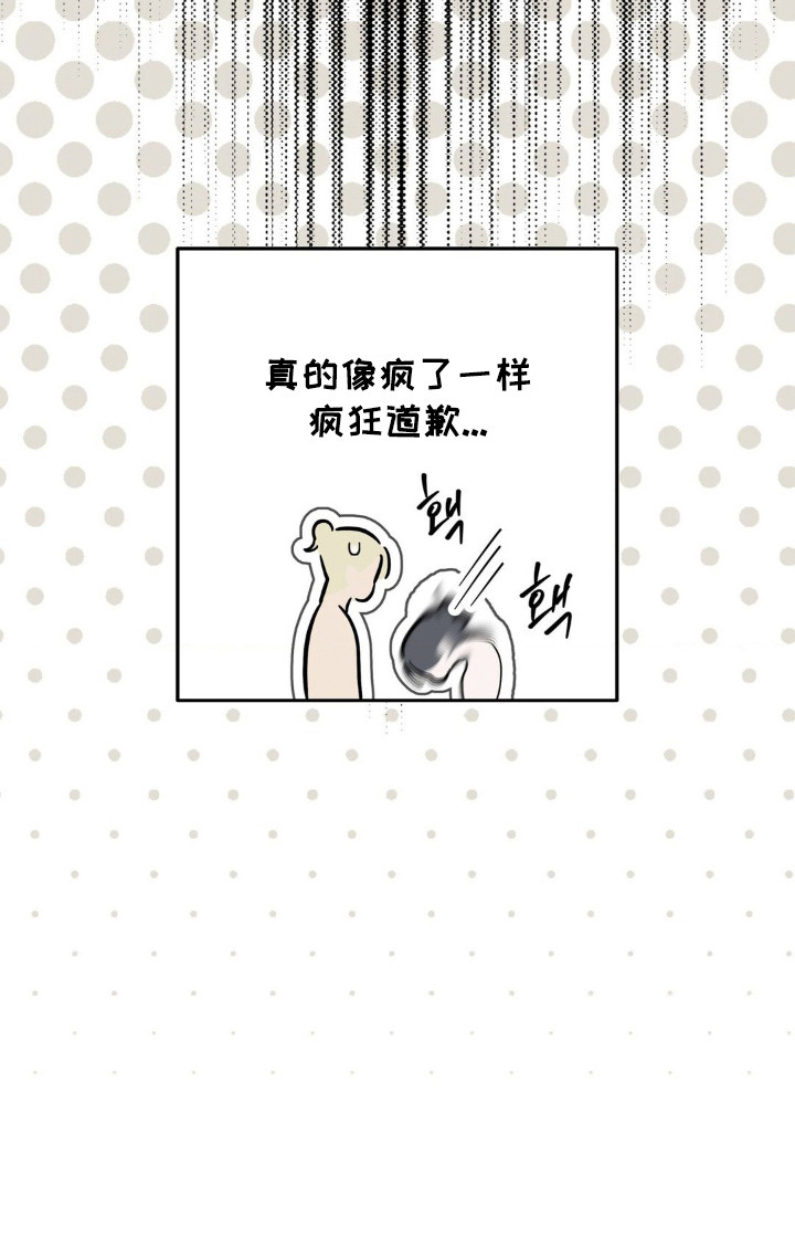 暗礁秘语第7话图