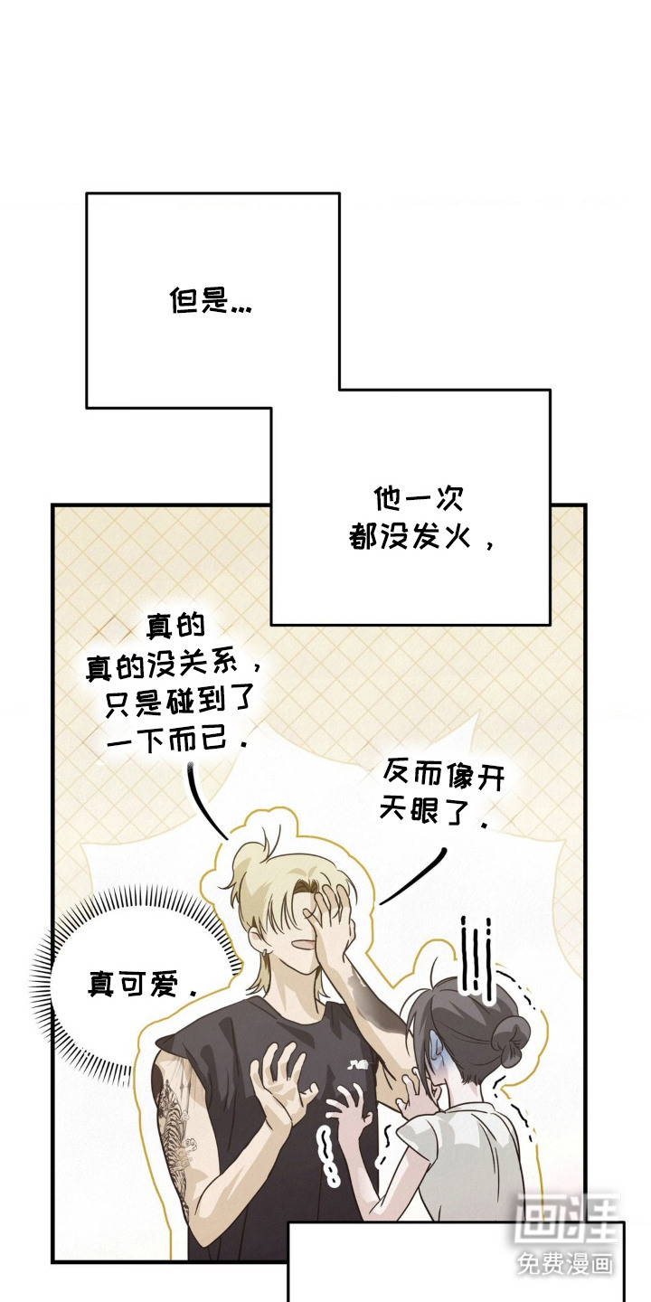 暗礁秘语第8话图