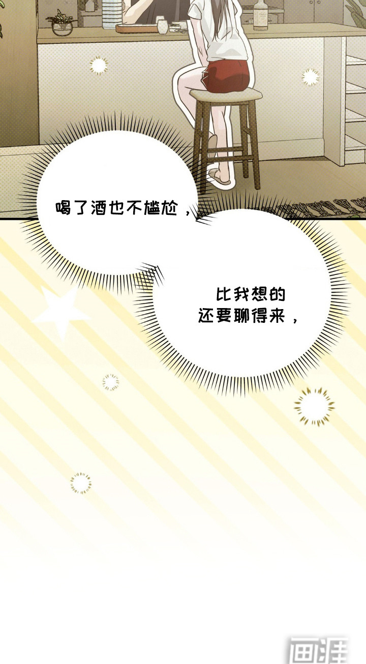 暗礁秘语第8话图