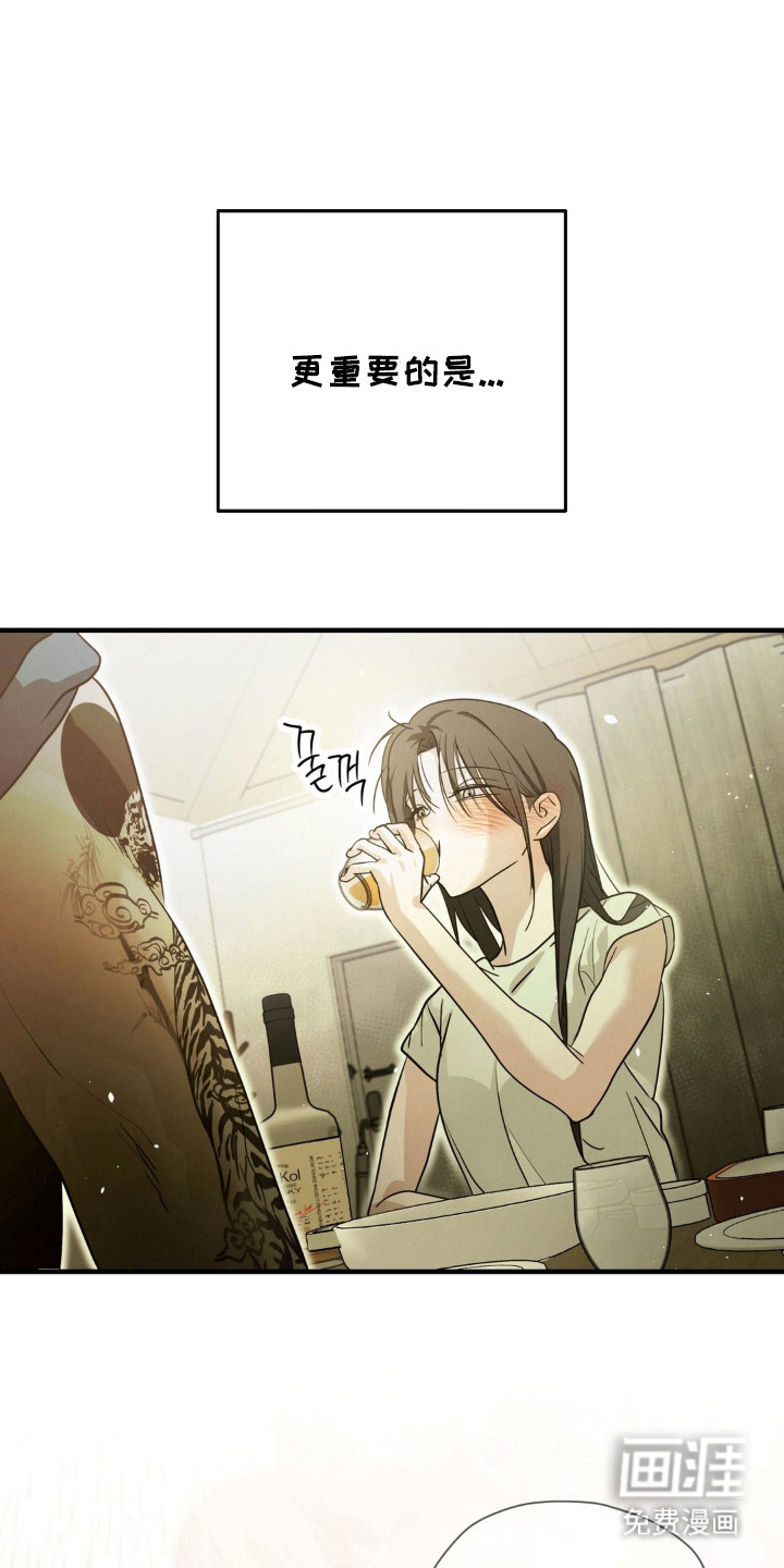 暗礁秘语第9话图