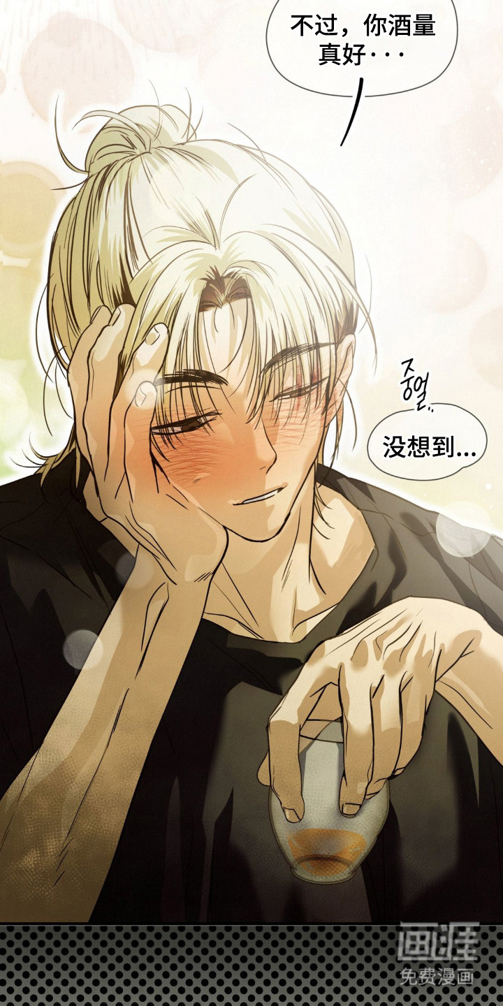 暗礁秘语第9话图