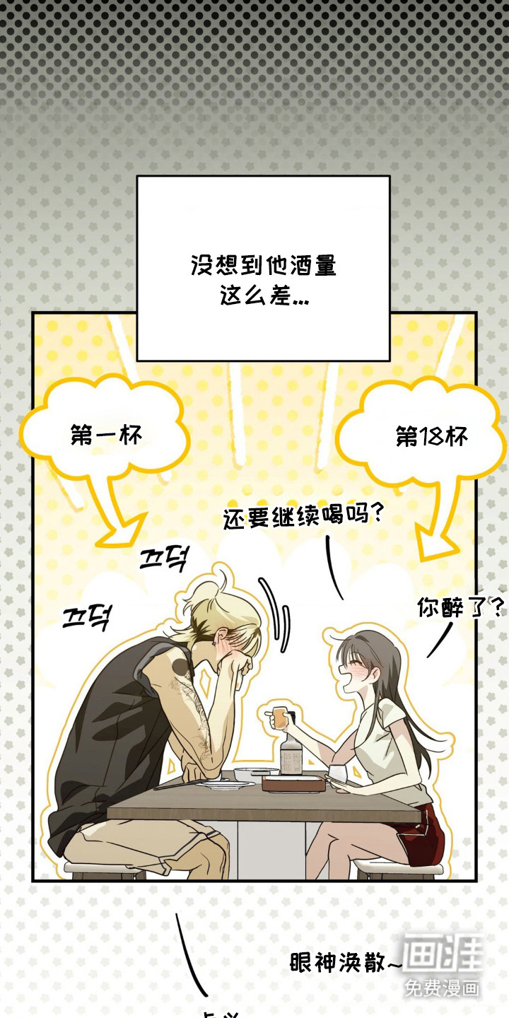 暗礁秘语第9话图