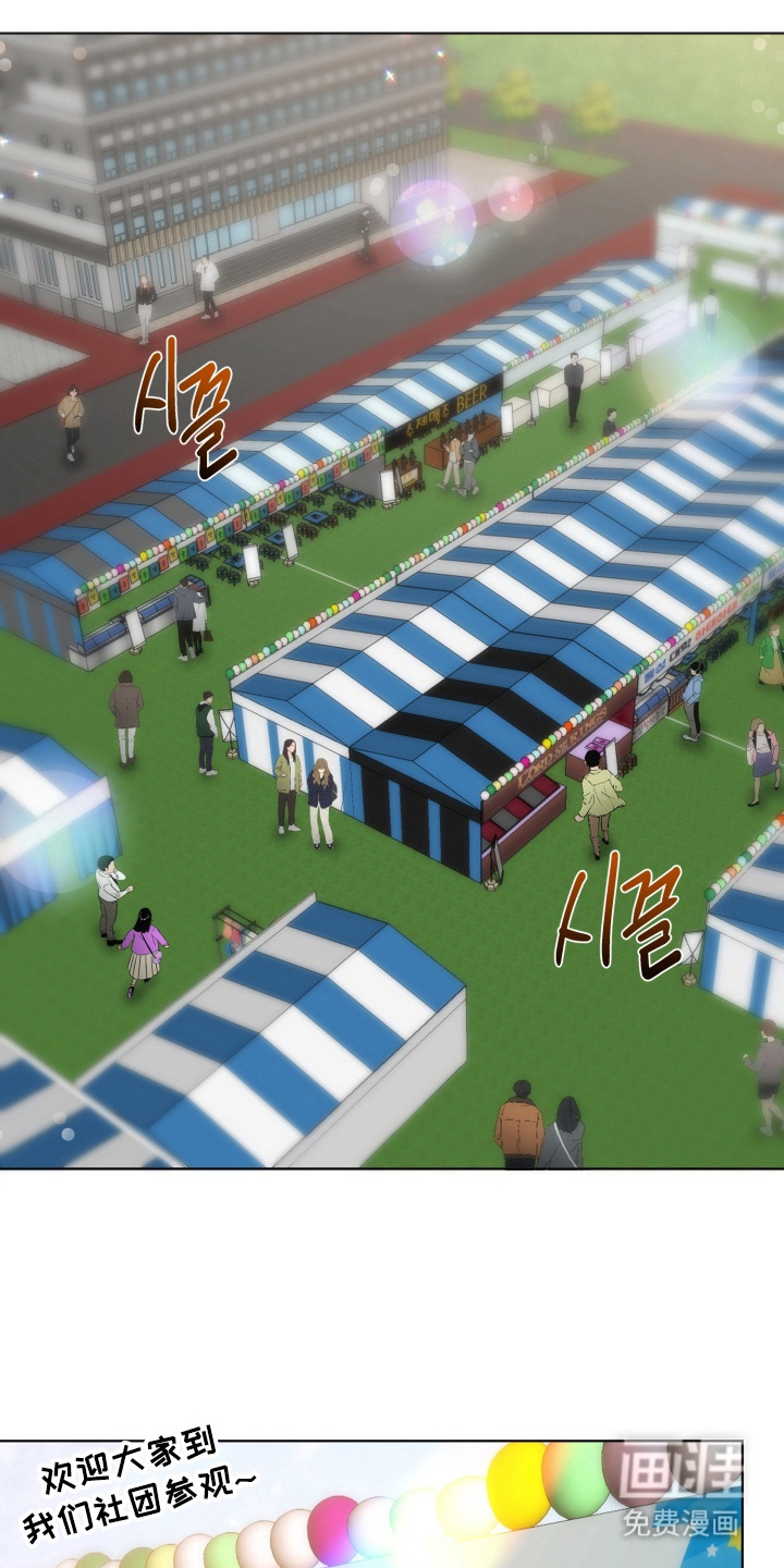 爱情坐标偏移事件 第1话 第0页