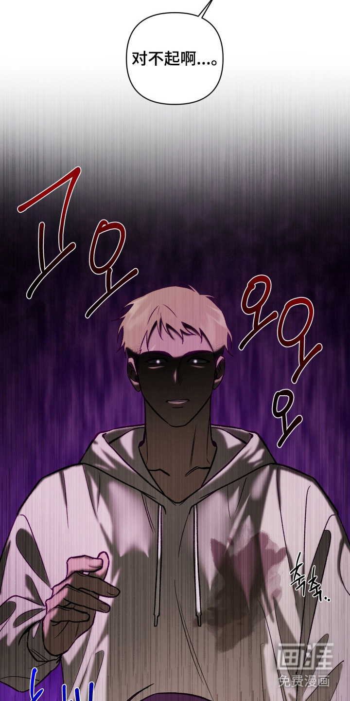 爱情坐标偏移事件 第1话 第4页