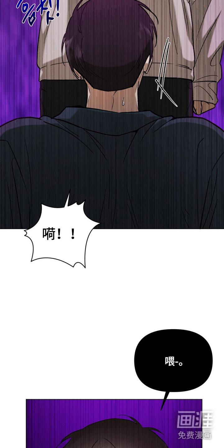 爱情坐标偏移事件 第1话 第5页