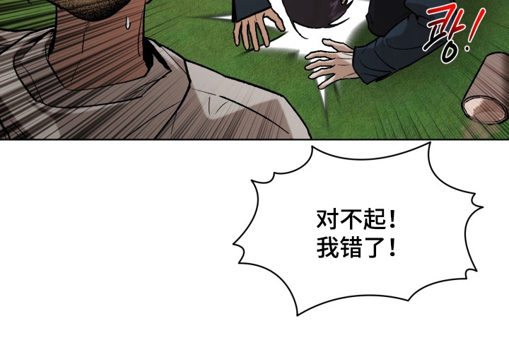 爱情坐标偏移事件 第1话 第7页