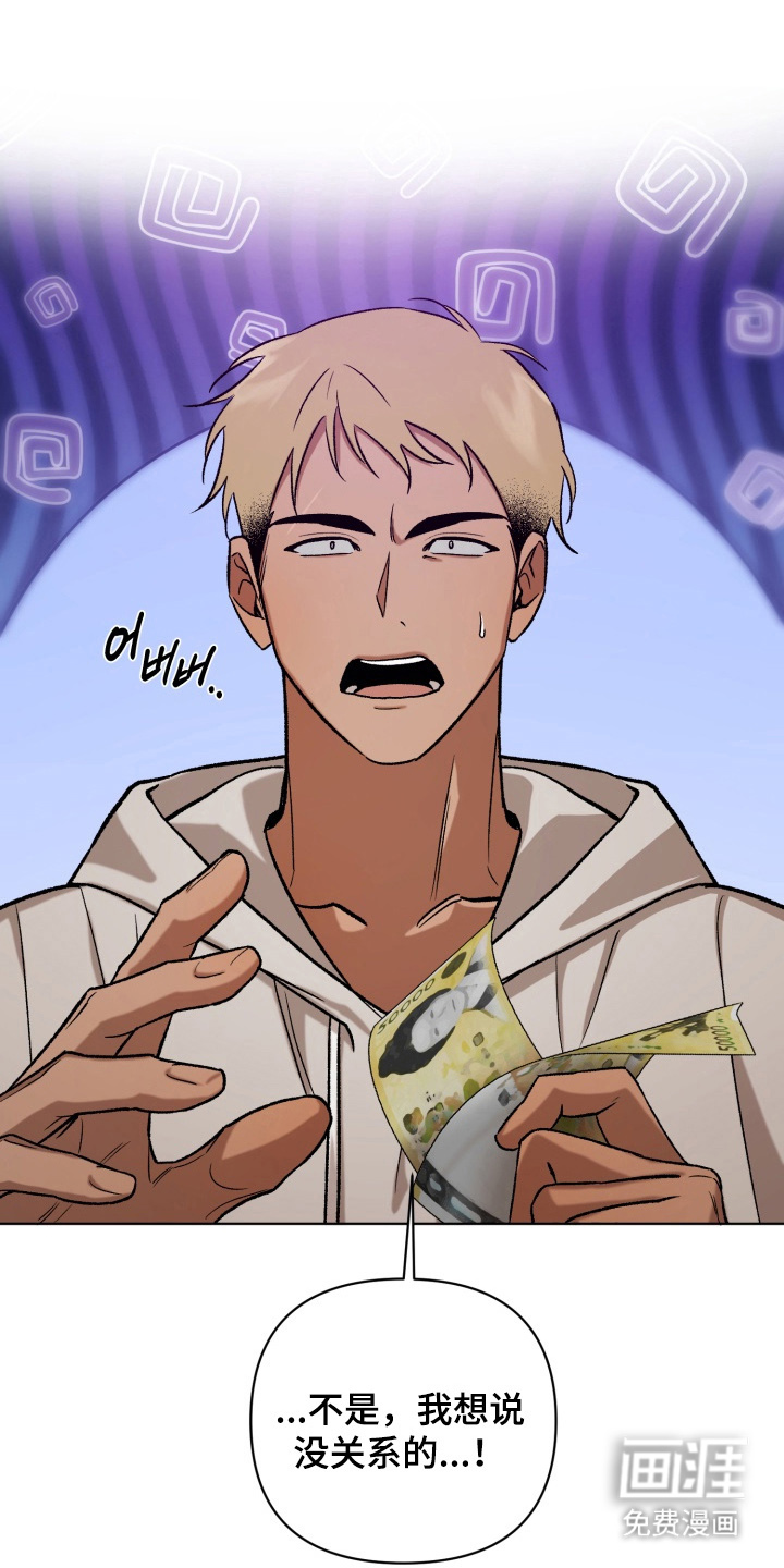 爱情坐标偏移事件 第1话 第9页