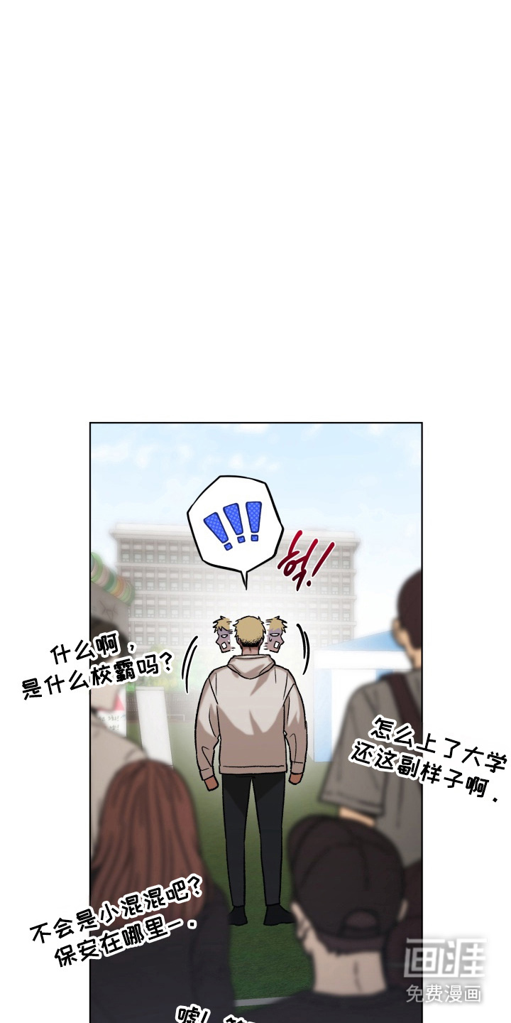 爱情坐标偏移事件第1话图