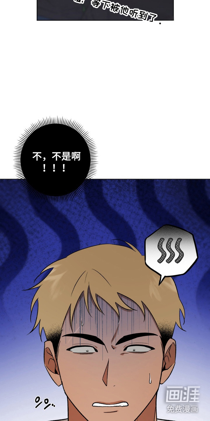 爱情坐标偏移事件 第1话 第11页