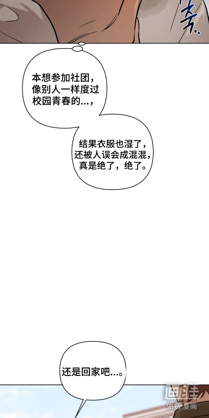 爱情坐标偏移事件 第1话 第15页