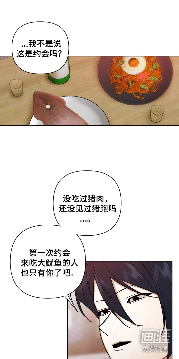 爱情坐标偏移事件 第10话 第0页