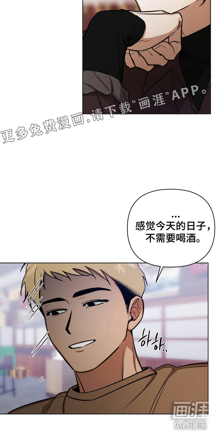 爱情坐标偏移事件 第10话 第1页