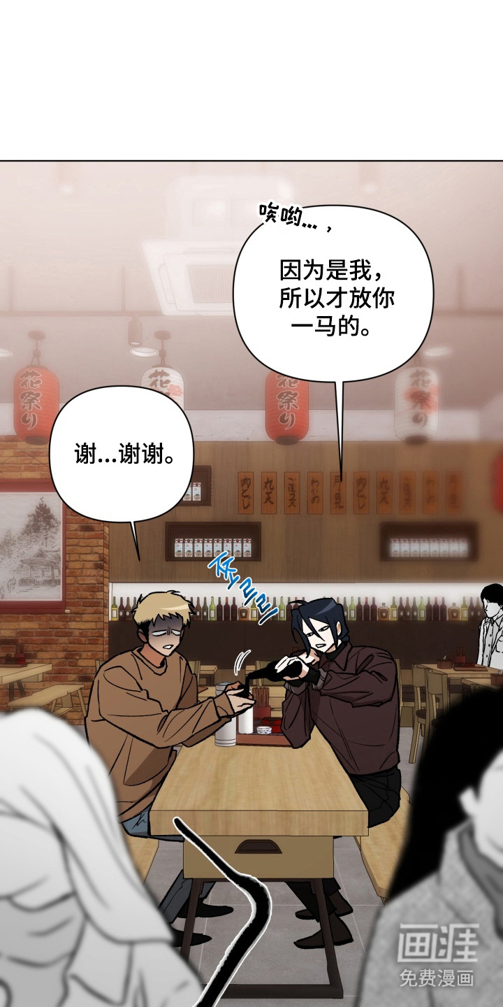 爱情坐标偏移事件 第10话 第2页