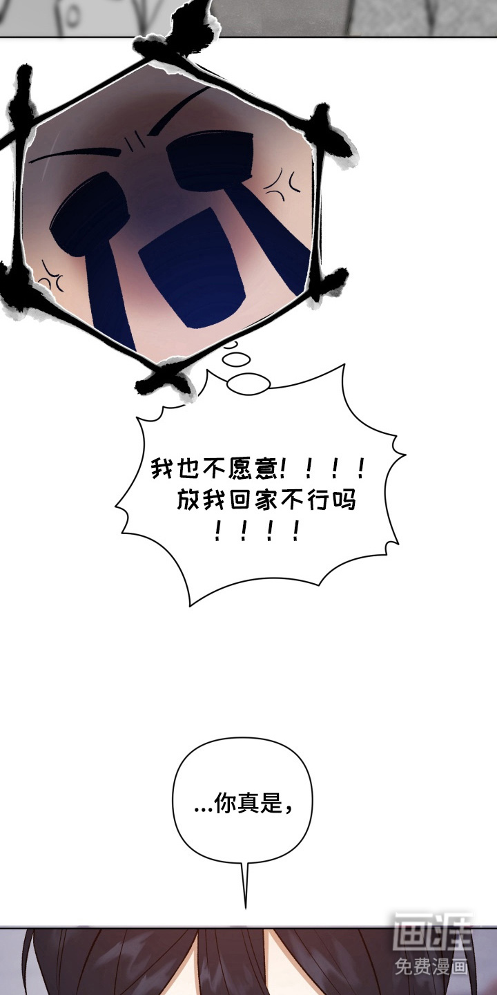 爱情坐标偏移事件 第10话 第3页