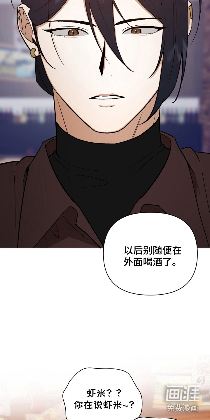 爱情坐标偏移事件 第10话 第4页