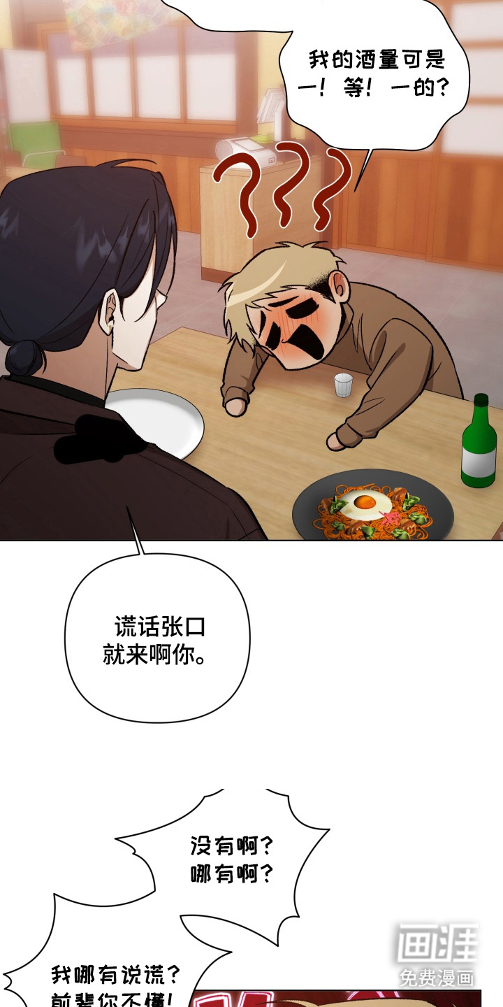 爱情坐标偏移事件 第10话 第5页