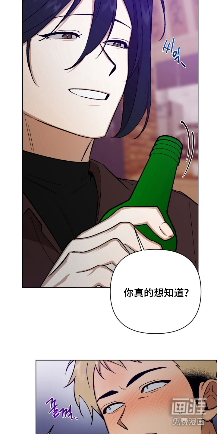 爱情坐标偏移事件 第10话 第10页