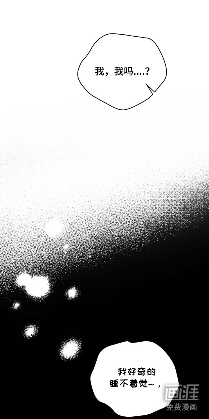 爱情坐标偏移事件 第10话 第14页