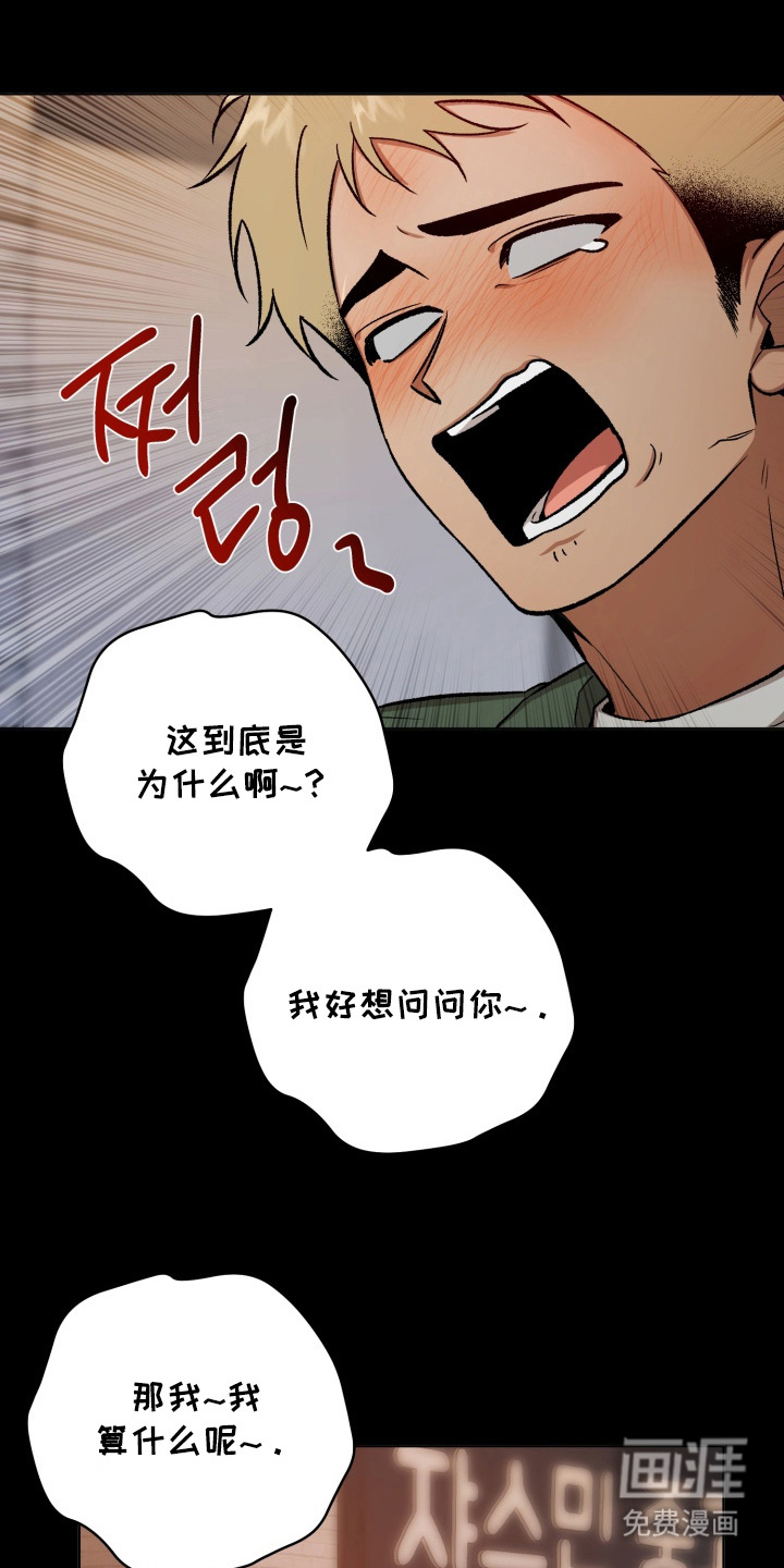 爱情坐标偏移事件 第10话 第15页