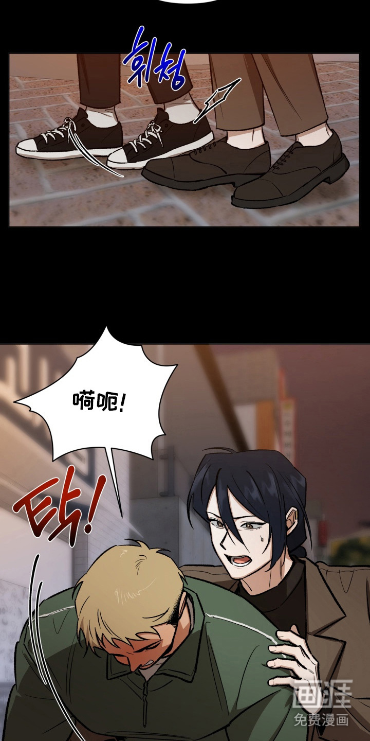 爱情坐标偏移事件 第10话 第18页