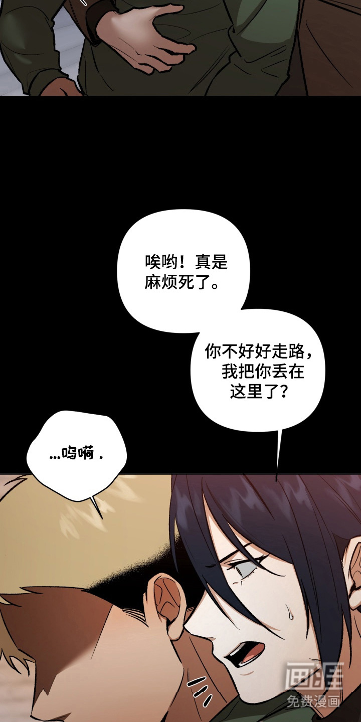 爱情坐标偏移事件 第10话 第19页