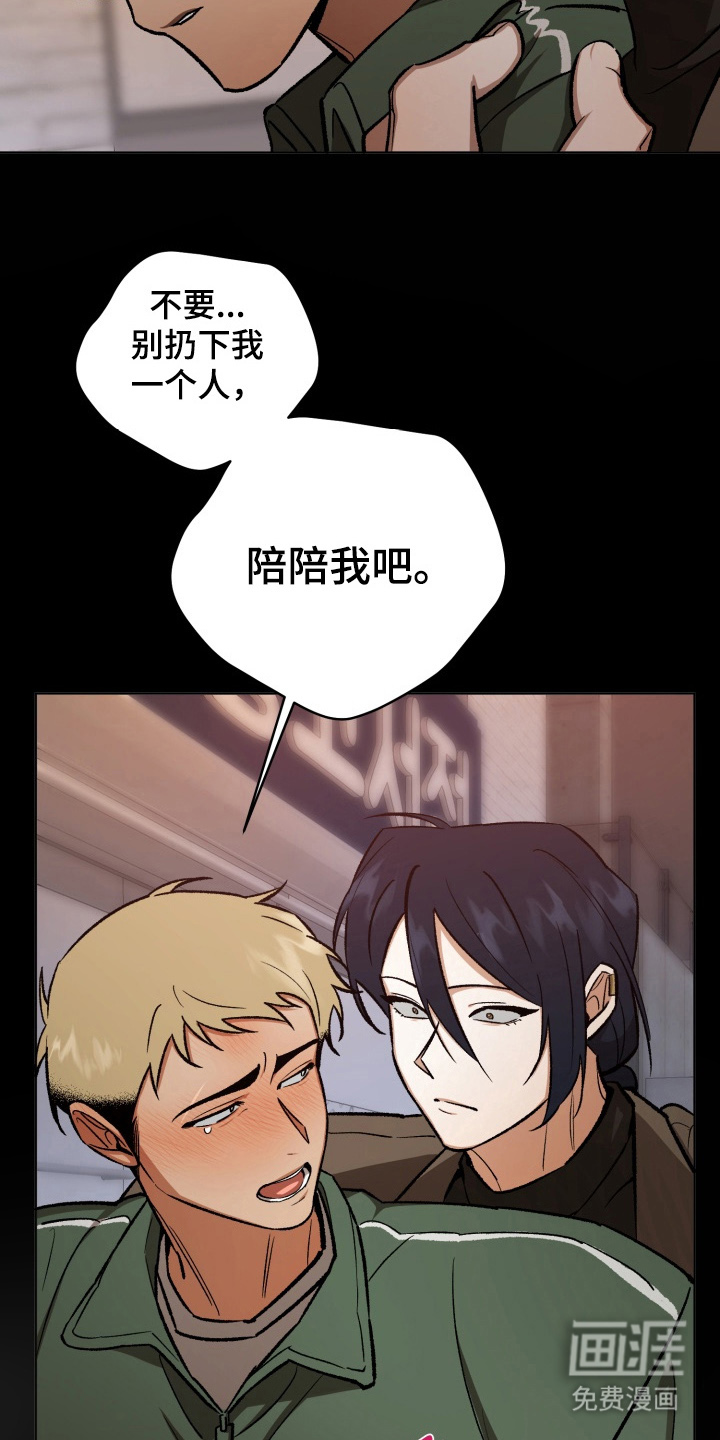 爱情坐标偏移事件 第10话 第20页