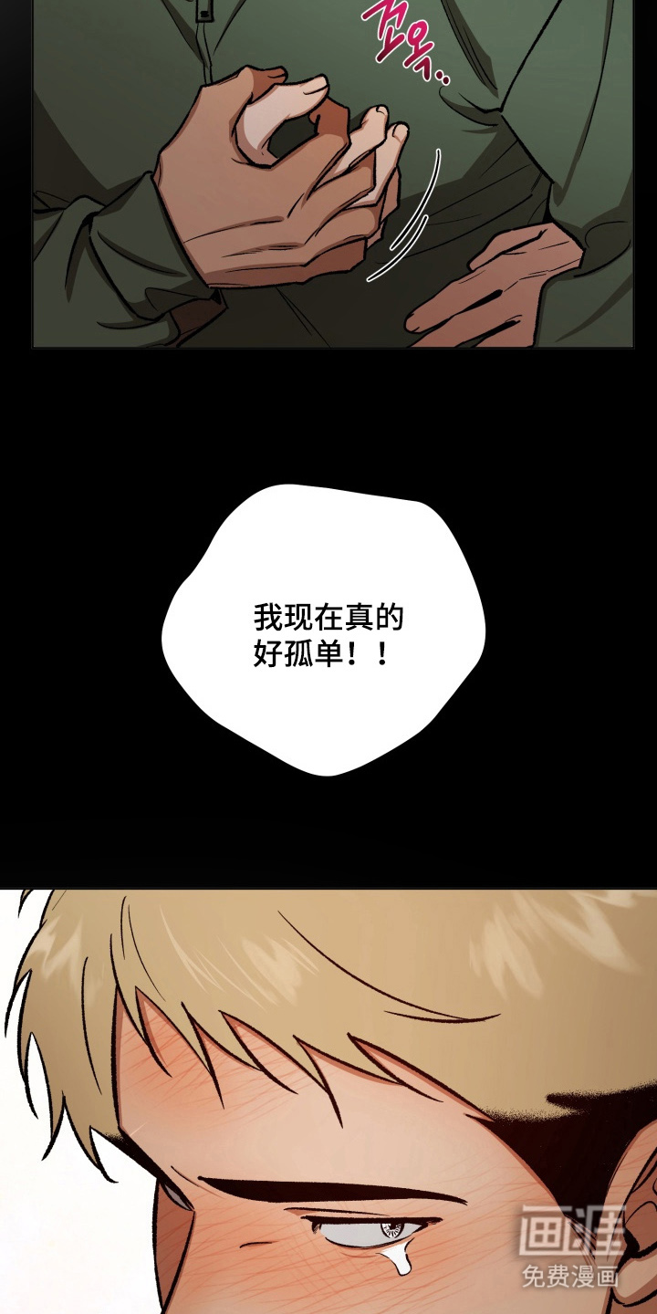 爱情坐标偏移事件 第10话 第21页