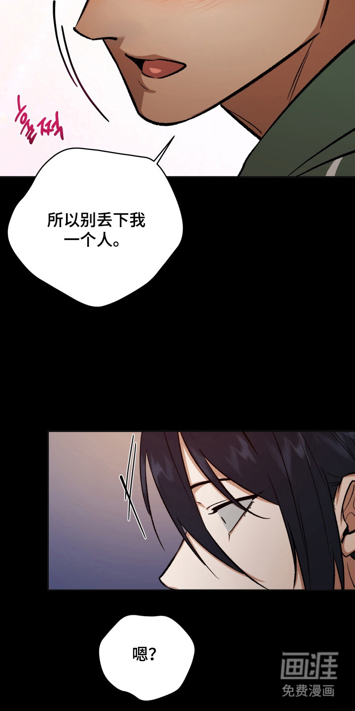 爱情坐标偏移事件 第10话 第22页