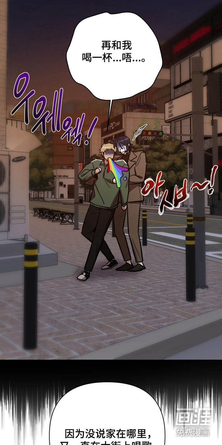 爱情坐标偏移事件 第10话 第24页