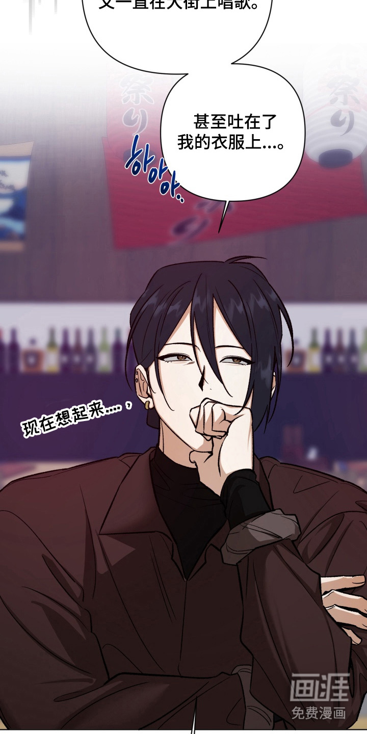 爱情坐标偏移事件 第10话 第25页