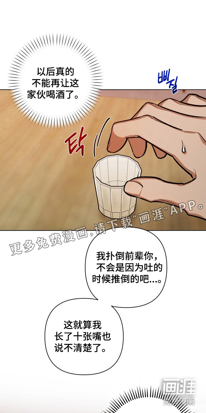 爱情坐标偏移事件 第11话 第1页