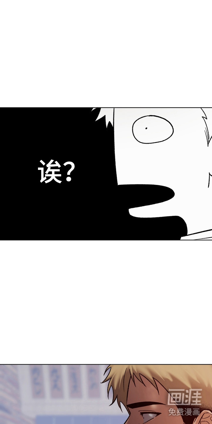 爱情坐标偏移事件 第11话 第4页