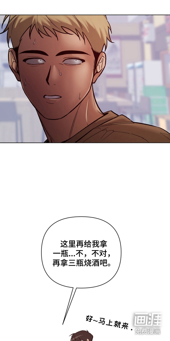 爱情坐标偏移事件 第11话 第6页