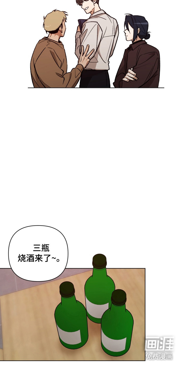 爱情坐标偏移事件 第11话 第7页