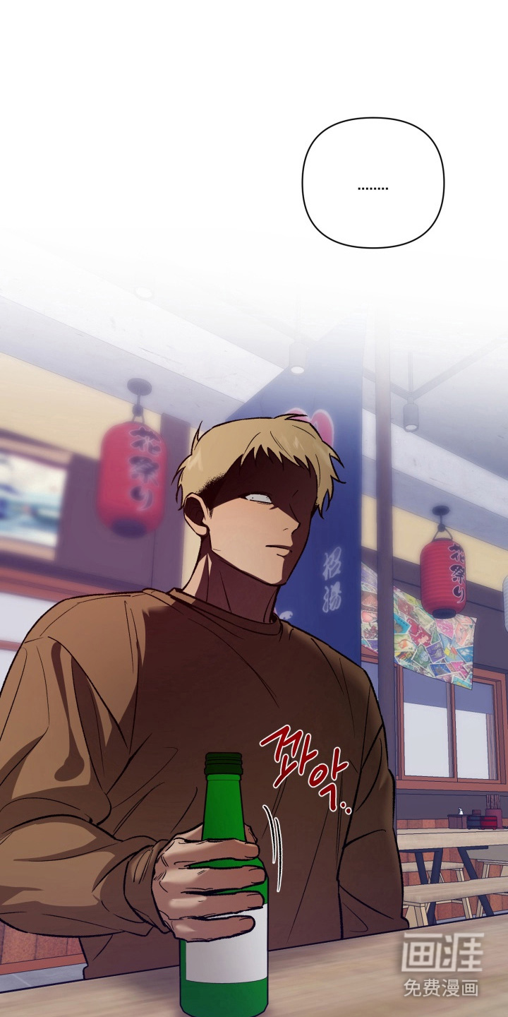 爱情坐标偏移事件 第11话 第8页