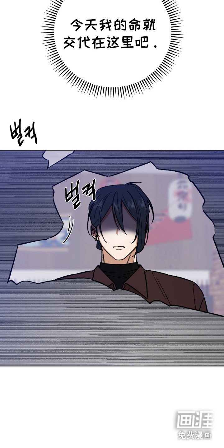 爱情坐标偏移事件 第11话 第11页